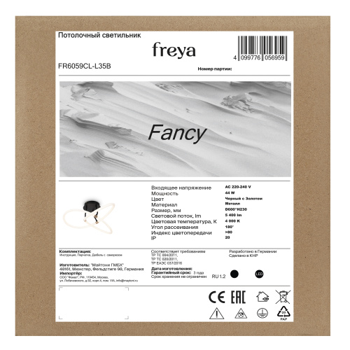 Потолочный светильник Freya FR6059CL-L35B фото 5
